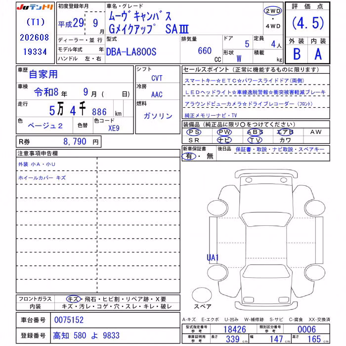 DAIHATSU MOVE CANBUS
