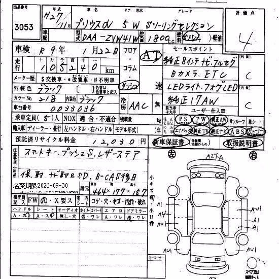 TOYOTA PRIUS ALPHA