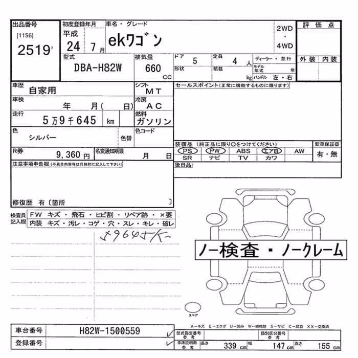 MITSUBISHI EK WAGON
