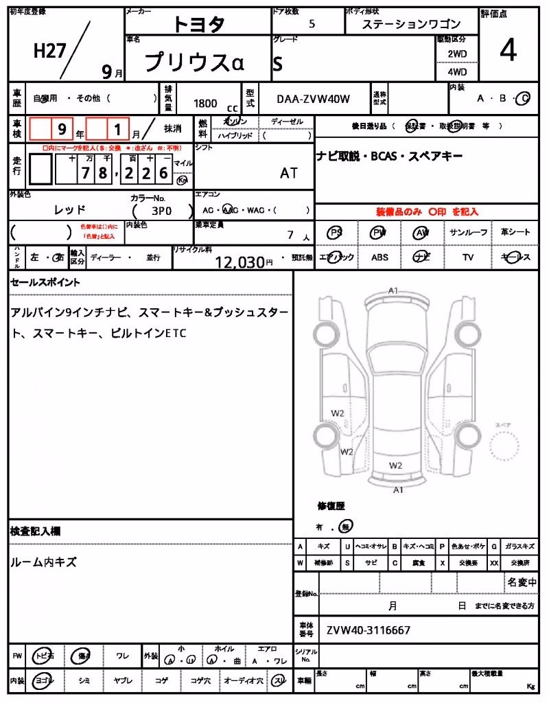 TOYOTA PRIUS ALPHA