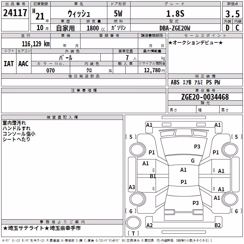 TOYOTA WISH