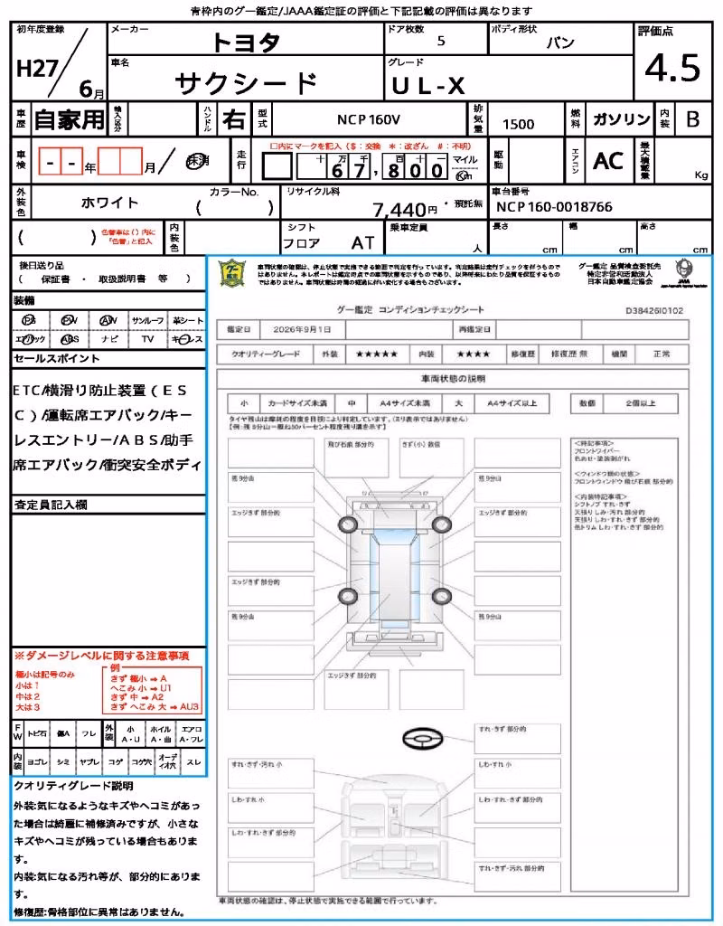 TOYOTA PROBOX