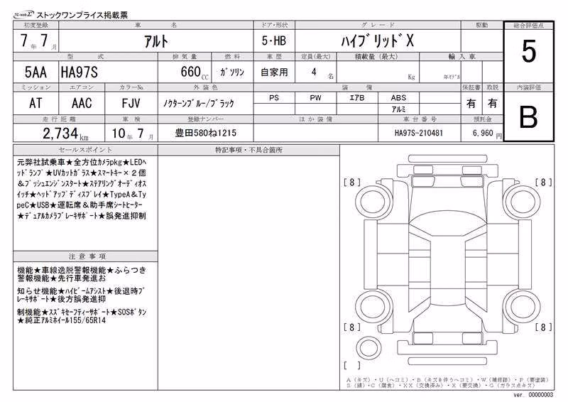 SUZUKI ALTO