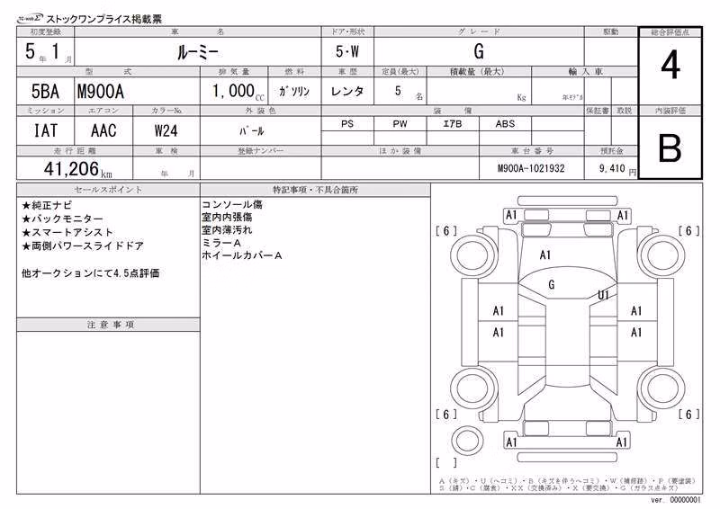 TOYOTA ROOMY
