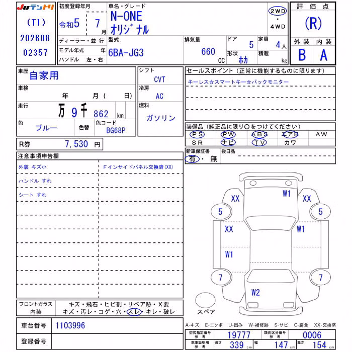 HONDA N-ONE