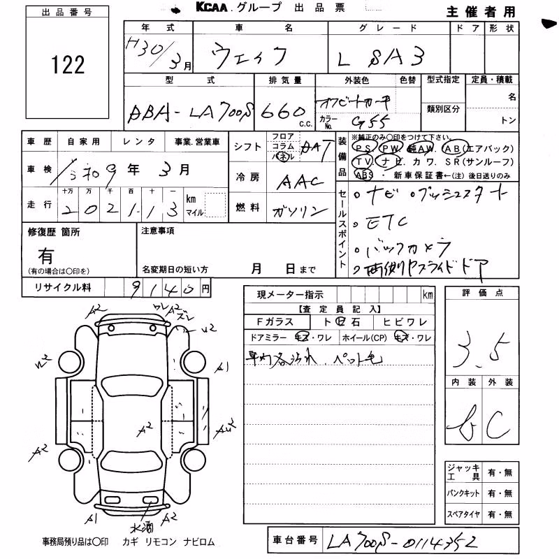 DAIHATSU WAKE