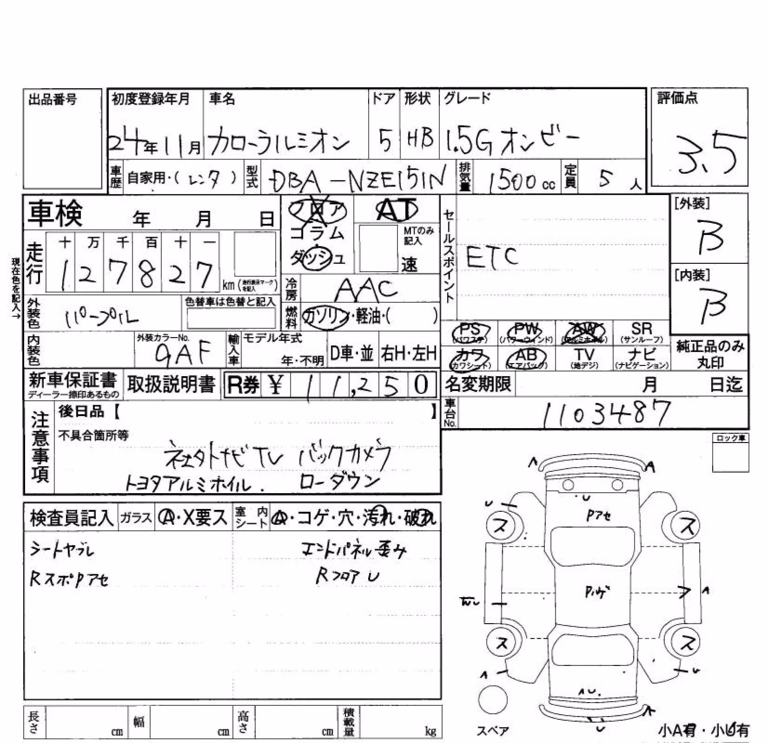TOYOTA COROLLA RUMION