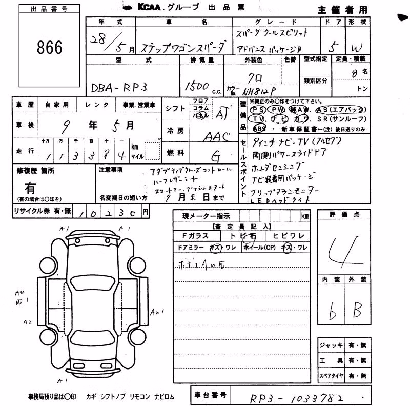 HONDA STEPWGN