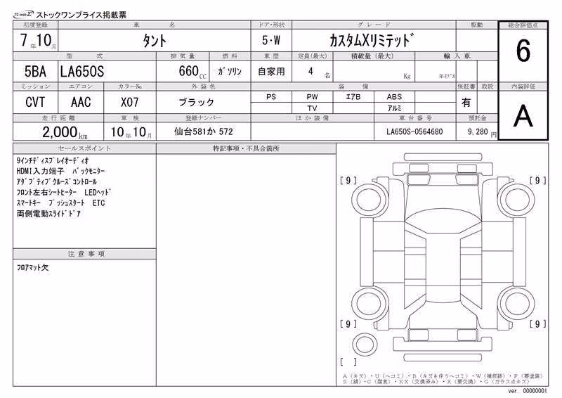 DAIHATSU TANTO