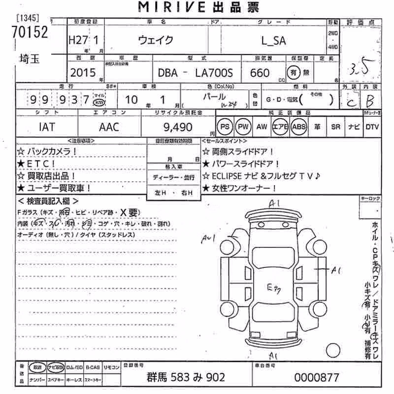 DAIHATSU WAKE