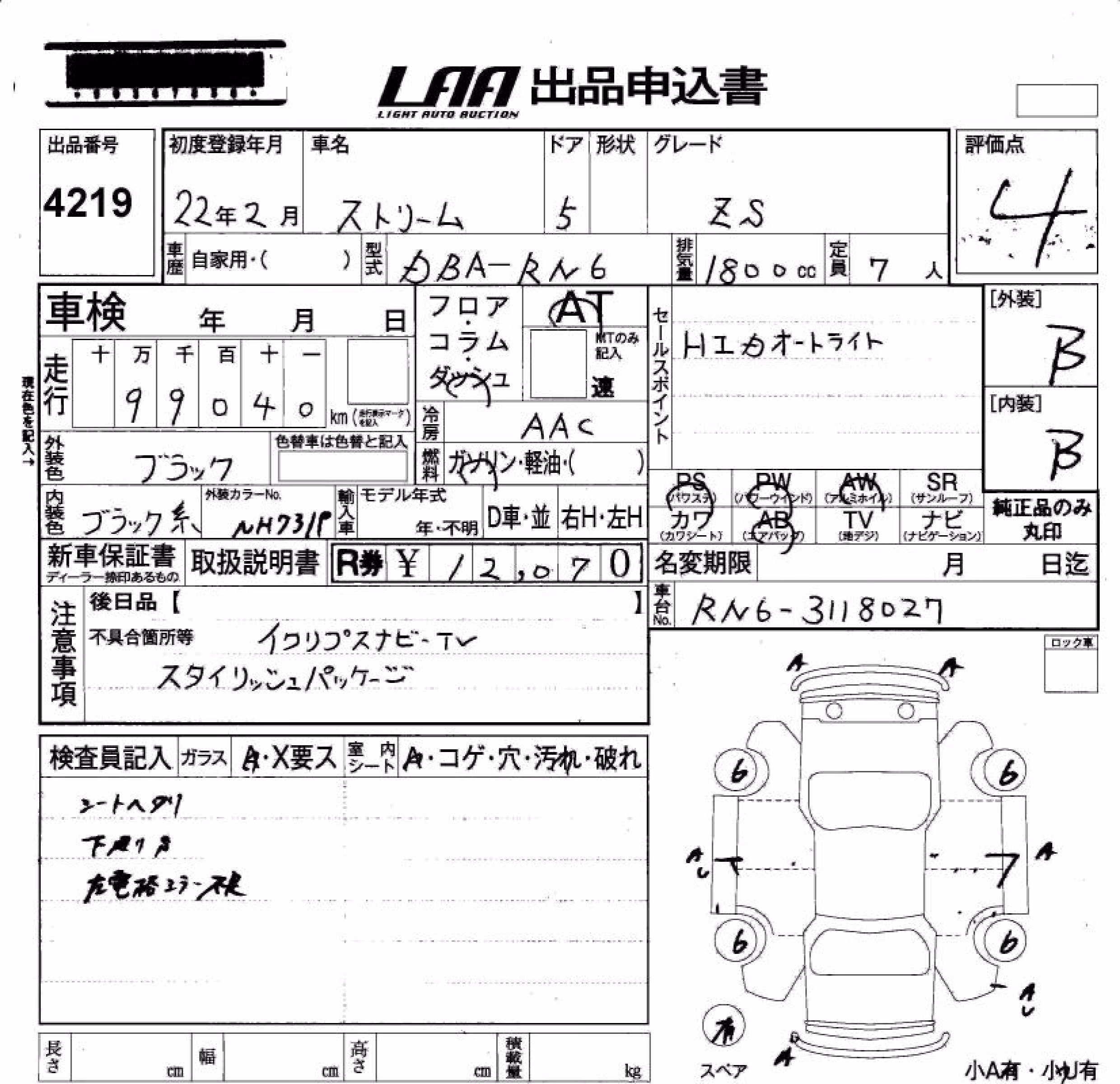 HONDA STREAM