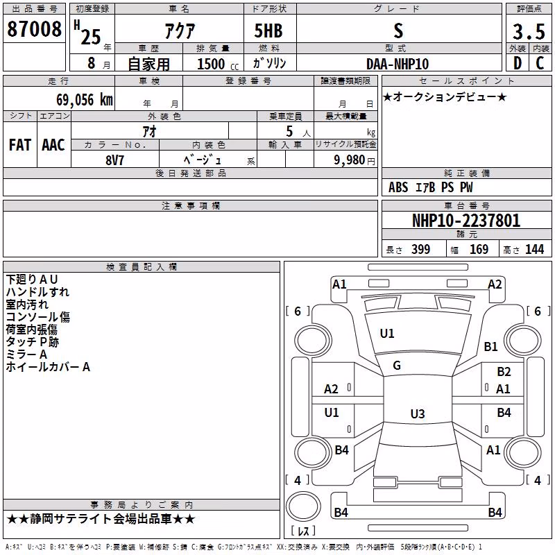 TOYOTA AQUA