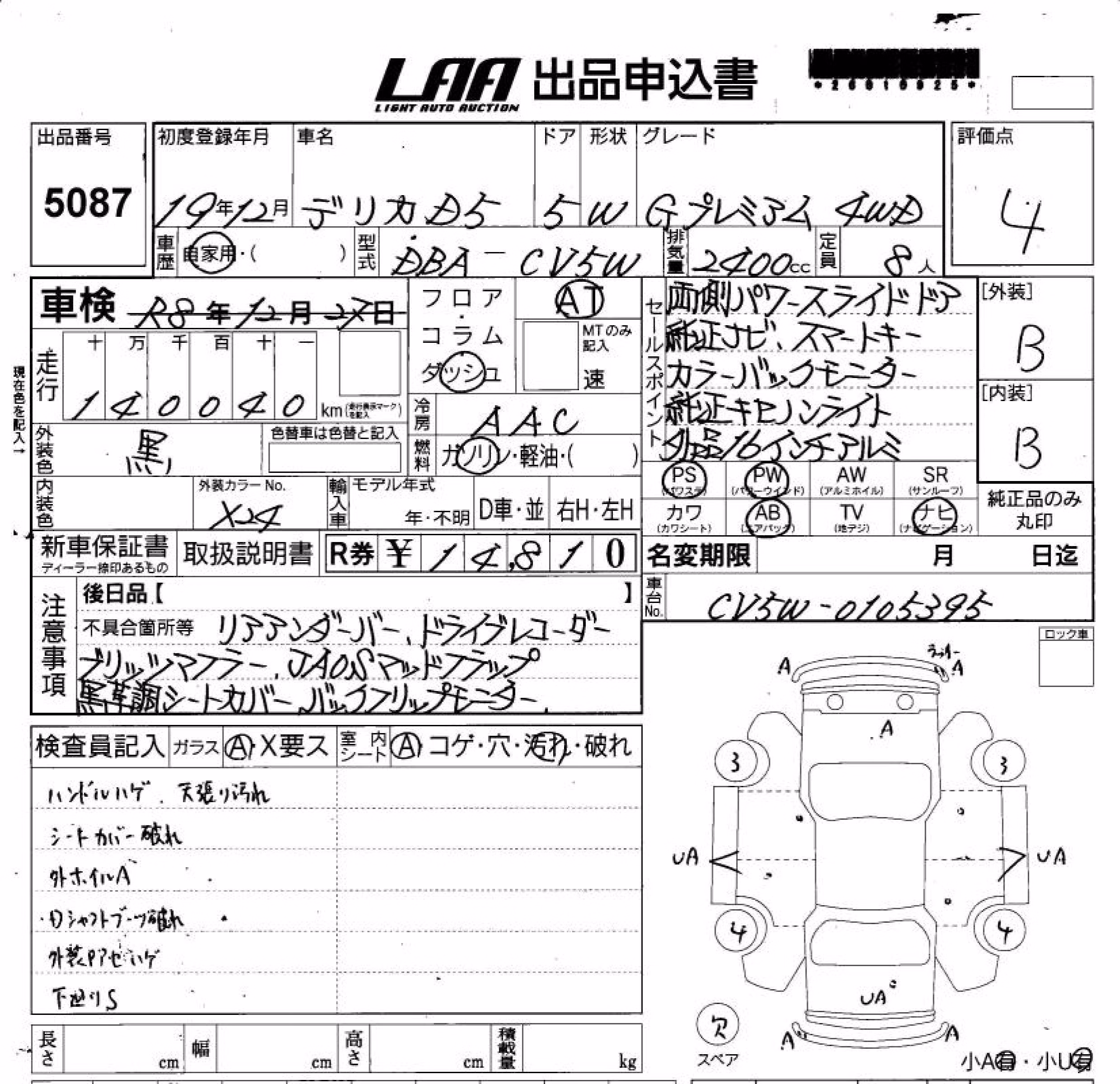 MITSUBISHI DELICA D:5