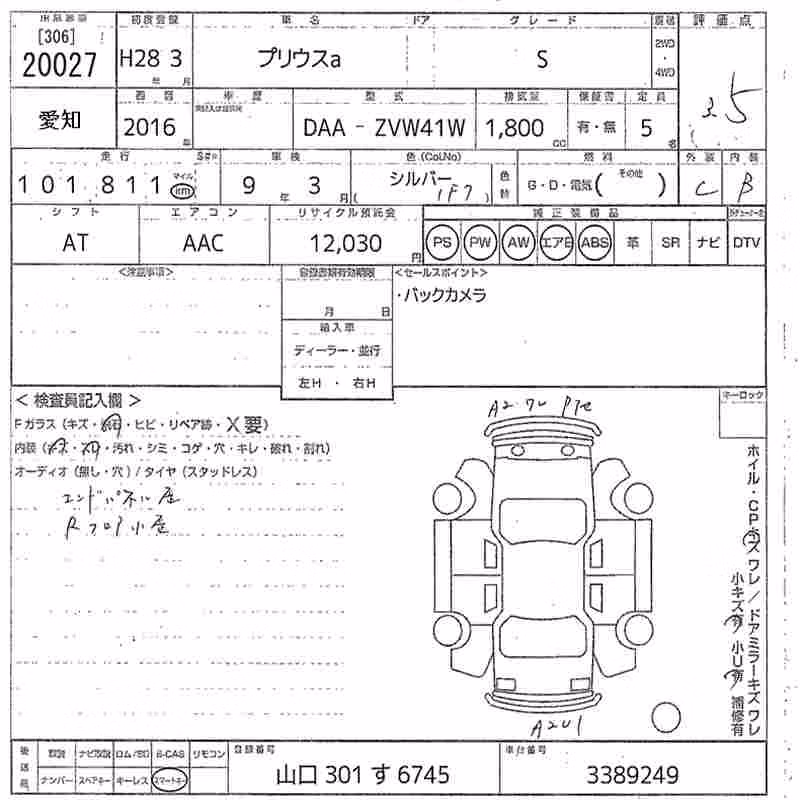 TOYOTA PRIUS ALPHA