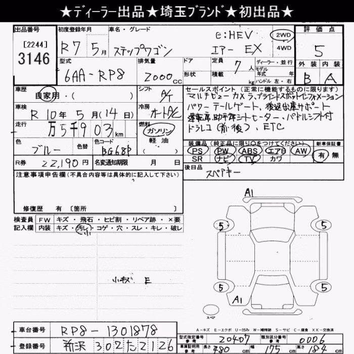 HONDA STEPWGN
