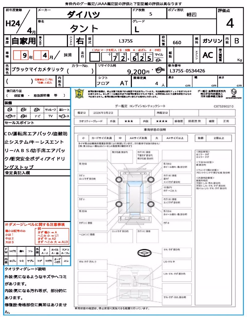 DAIHATSU TANTO