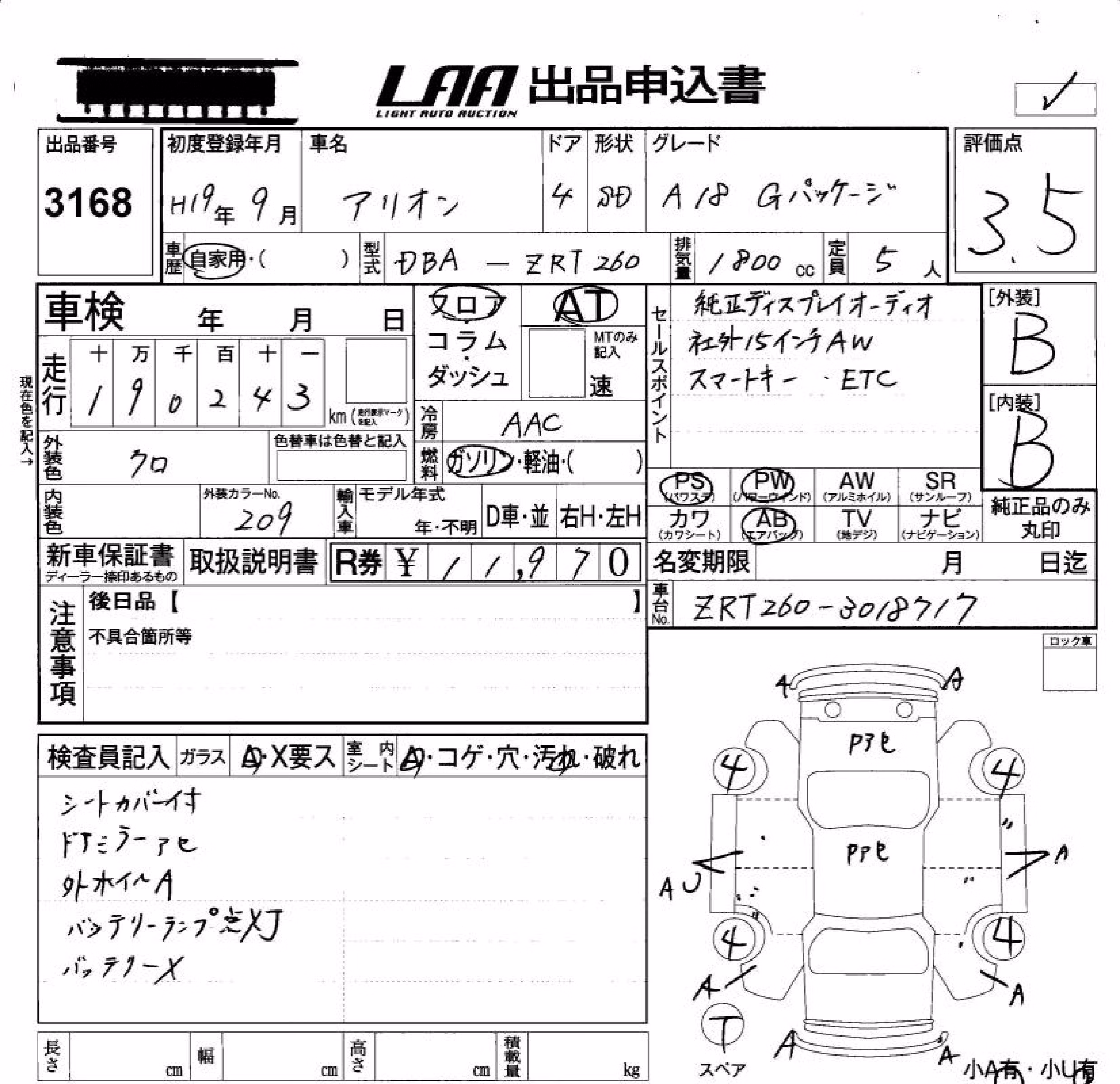 TOYOTA ALLION