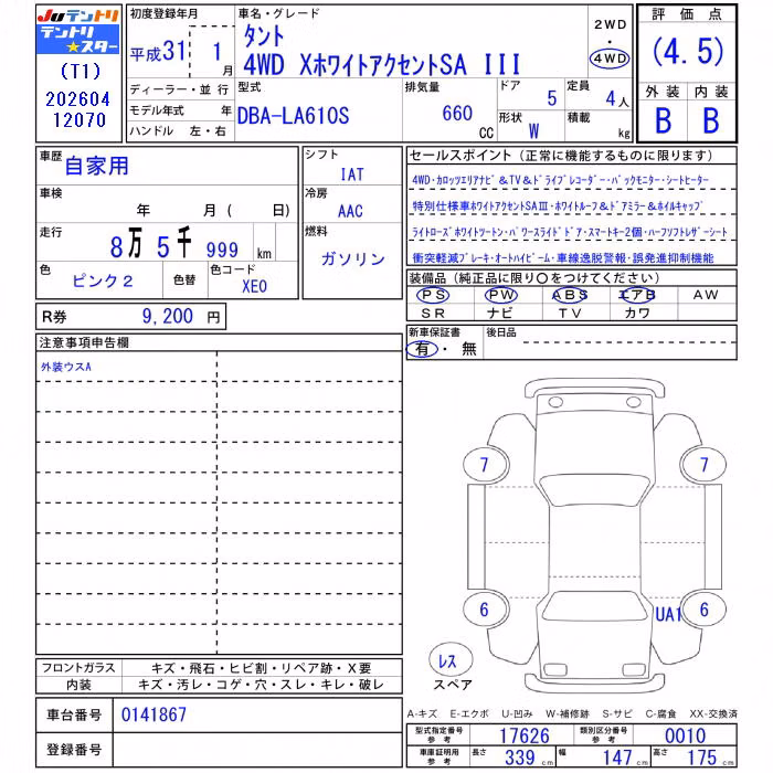 DAIHATSU TANTO
