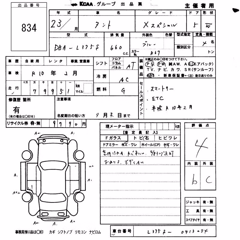 DAIHATSU TANTO