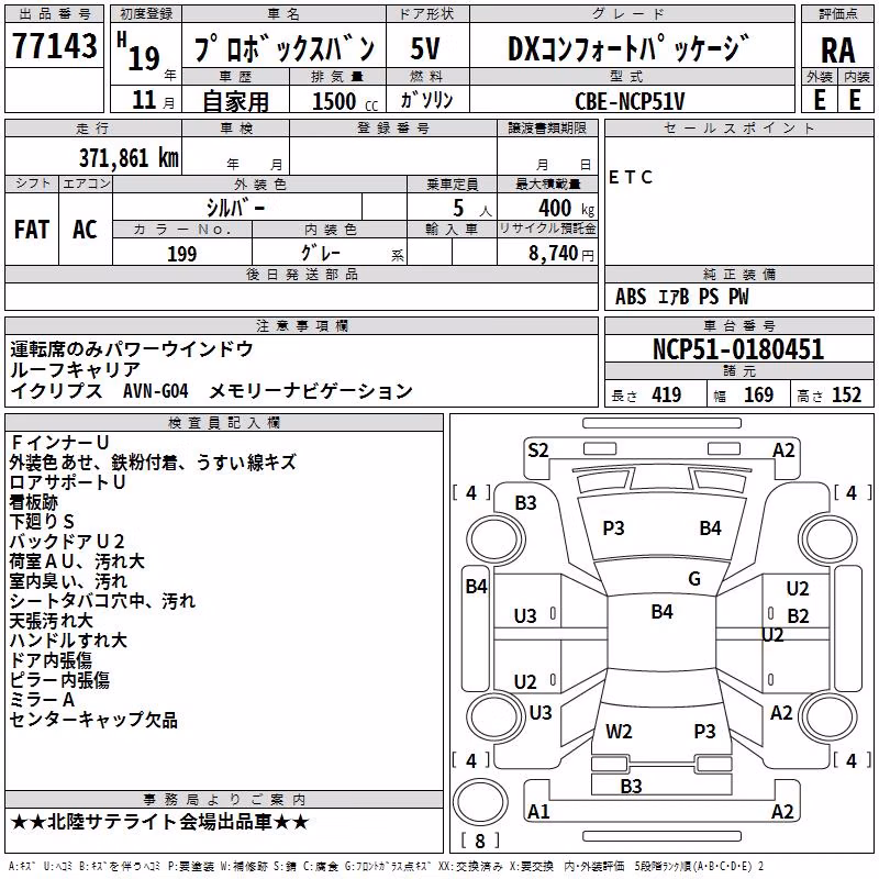 TOYOTA PROBOX