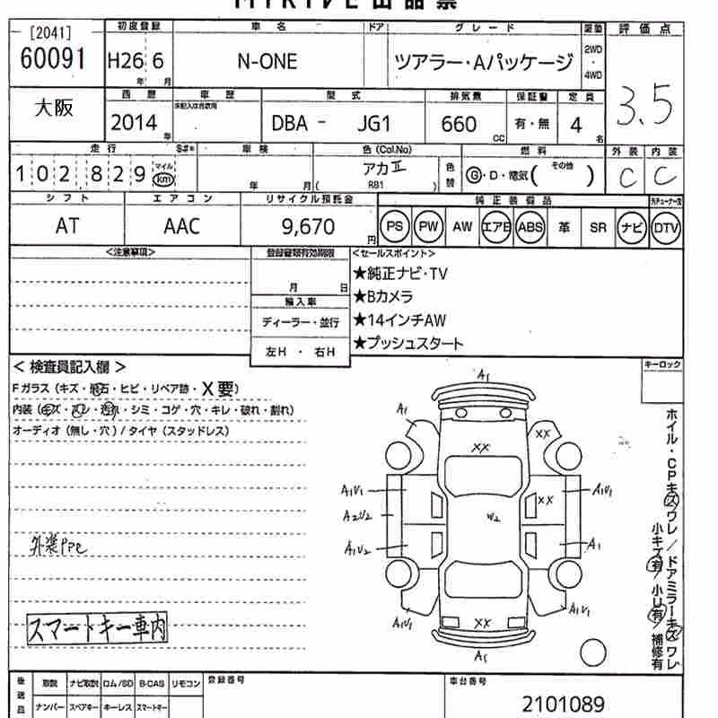 HONDA N-ONE
