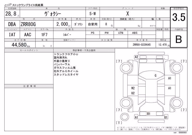 TOYOTA VOXY