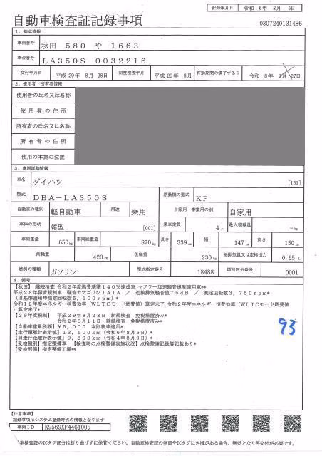 DAIHATSU MIRA E:S