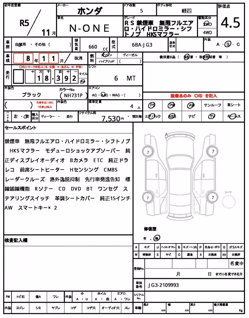 HONDA N-ONE
