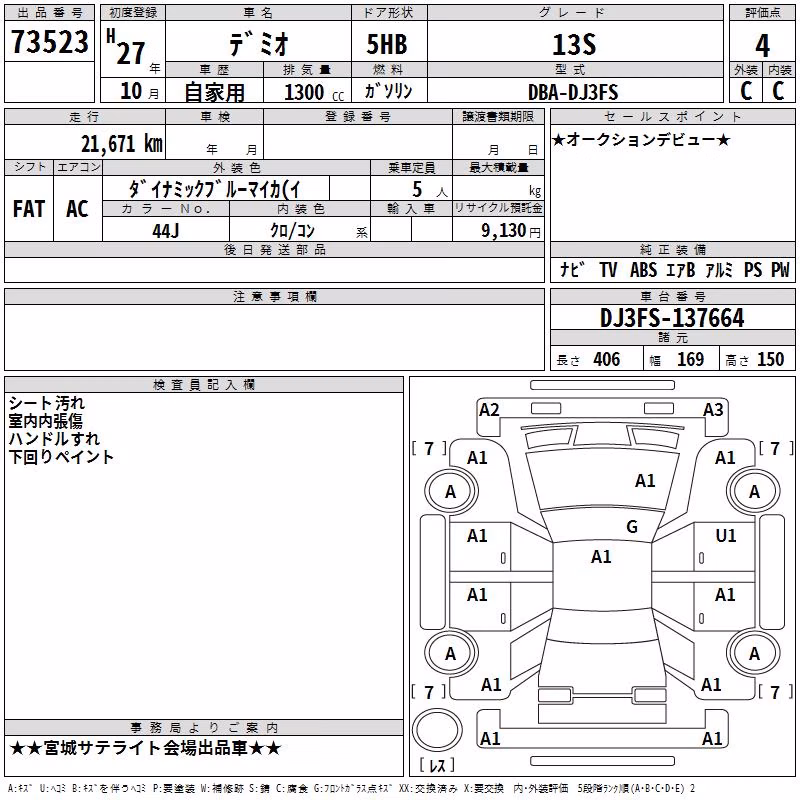 MAZDA DEMIO