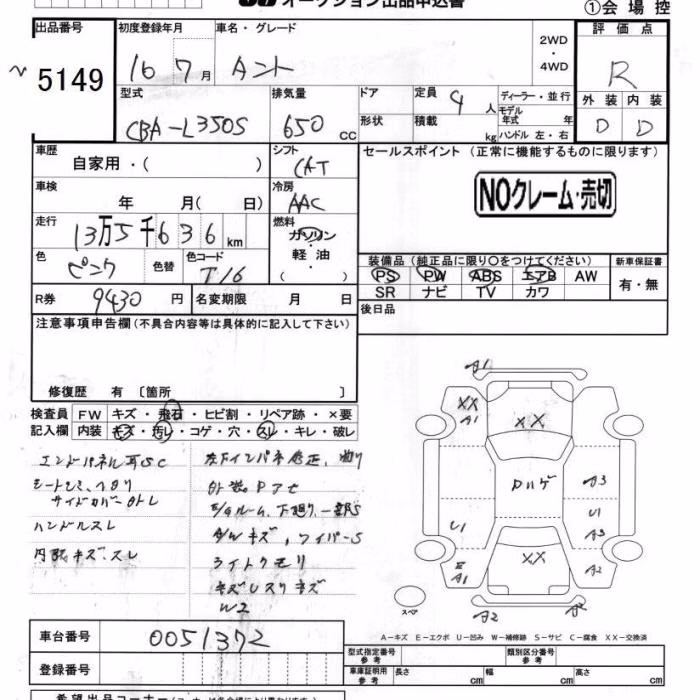 DAIHATSU TANTO