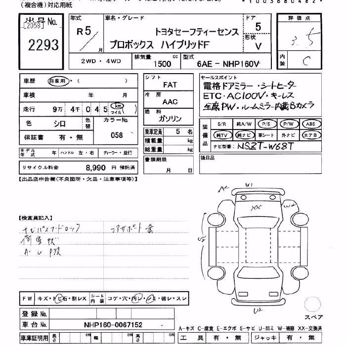 TOYOTA PROBOX