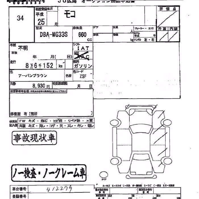 NISSAN MOCO