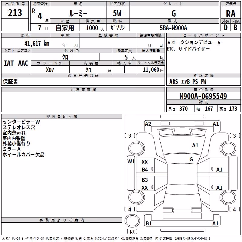 TOYOTA ROOMY