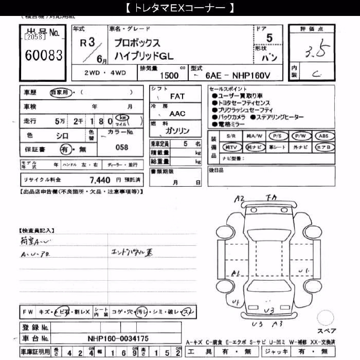TOYOTA PROBOX