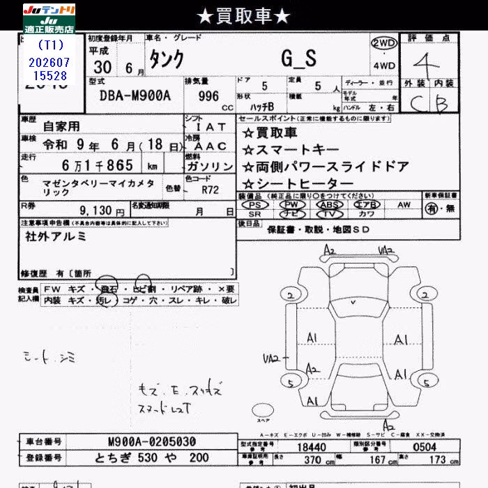 TOYOTA TANK