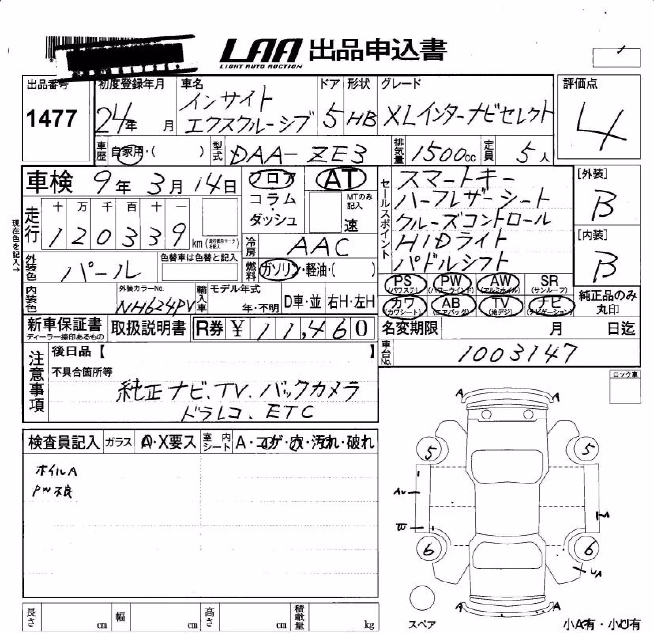 HONDA INSIGHT