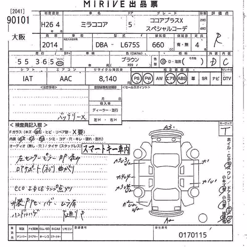 DAIHATSU MIRA COCOA