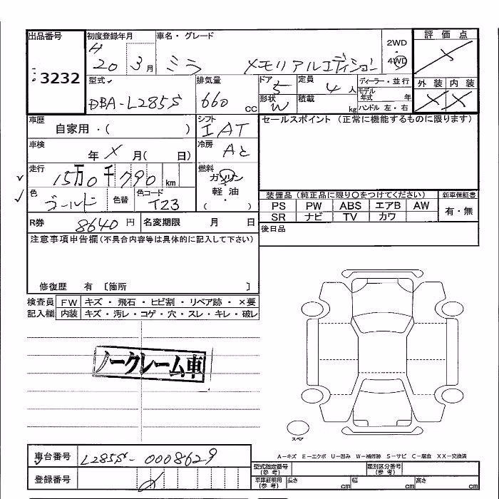 DAIHATSU MIRA
