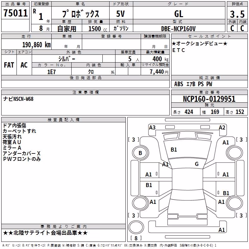 TOYOTA PROBOX