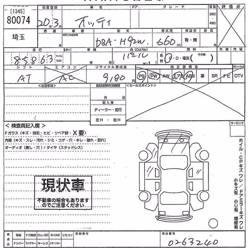 NISSAN OTTI