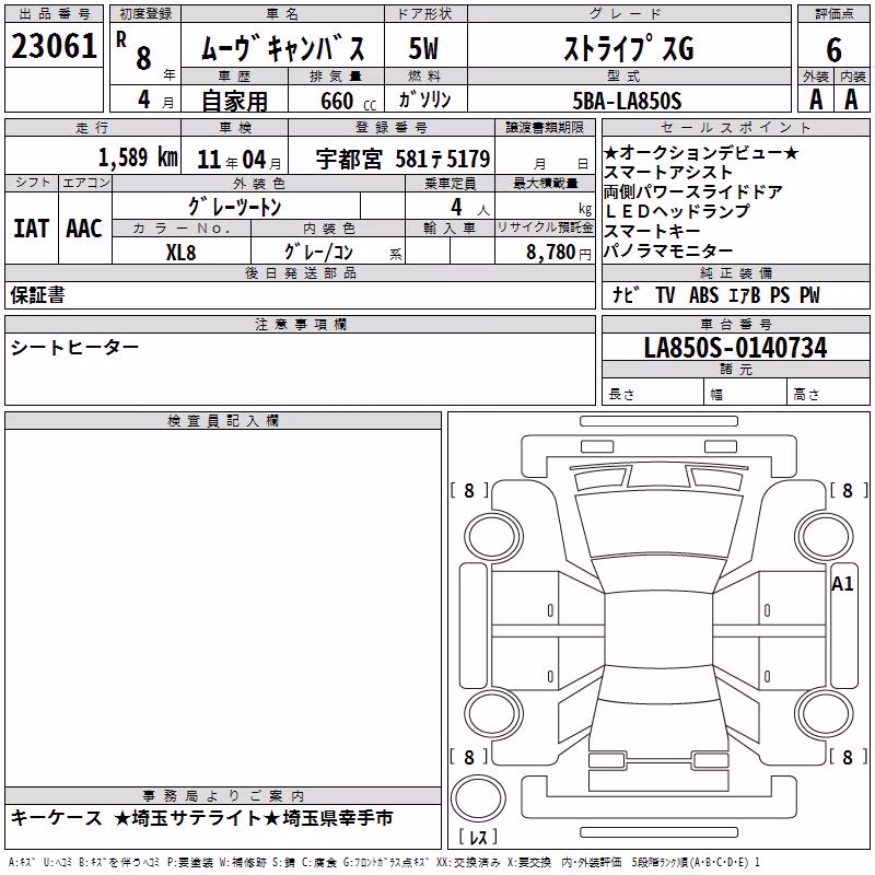 DAIHATSU MOVE CANBUS