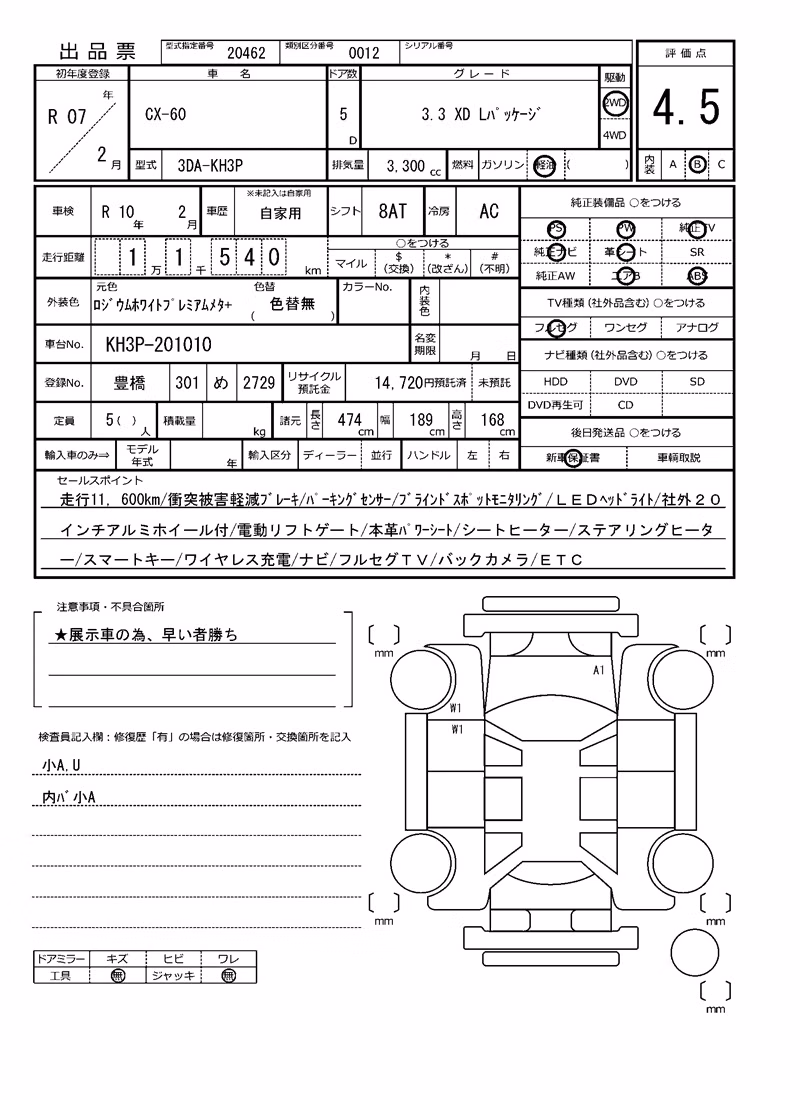 MAZDA CX-60