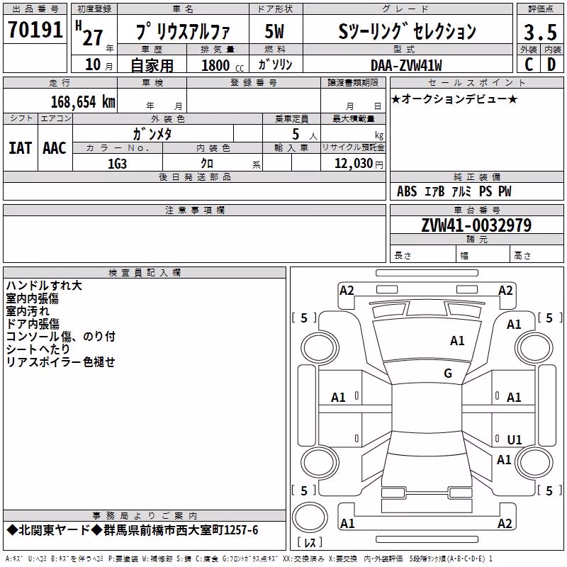 TOYOTA PRIUS ALPHA