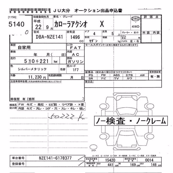 TOYOTA COROLLA AXIO