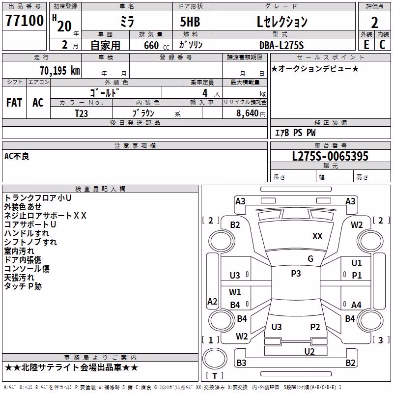 DAIHATSU MIRA