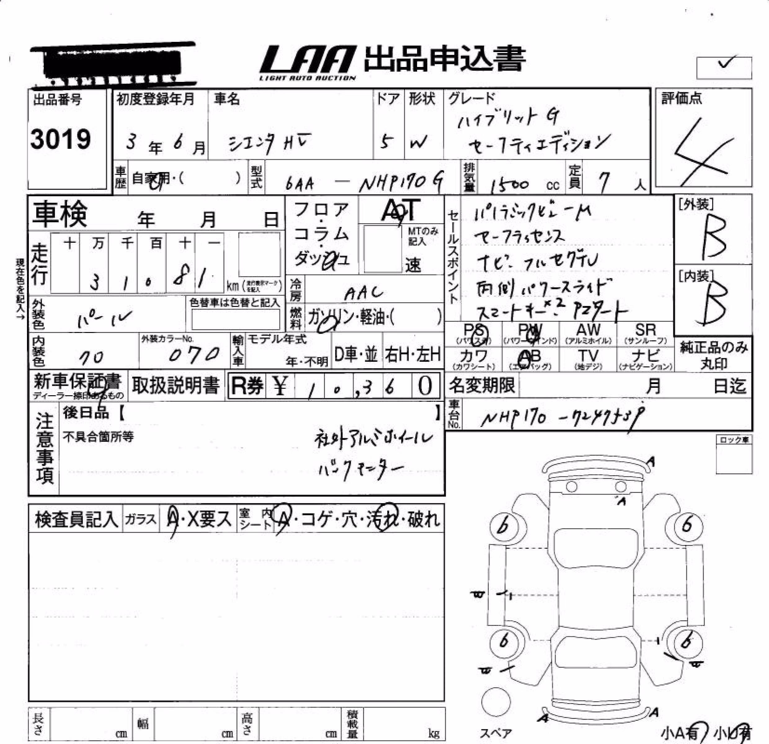 TOYOTA SIENTA