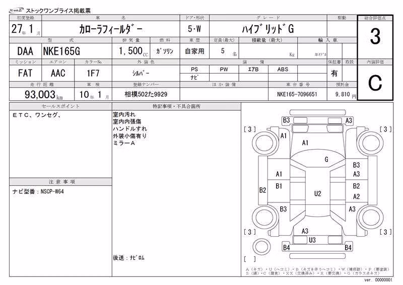 TOYOTA COROLLA FIELDER