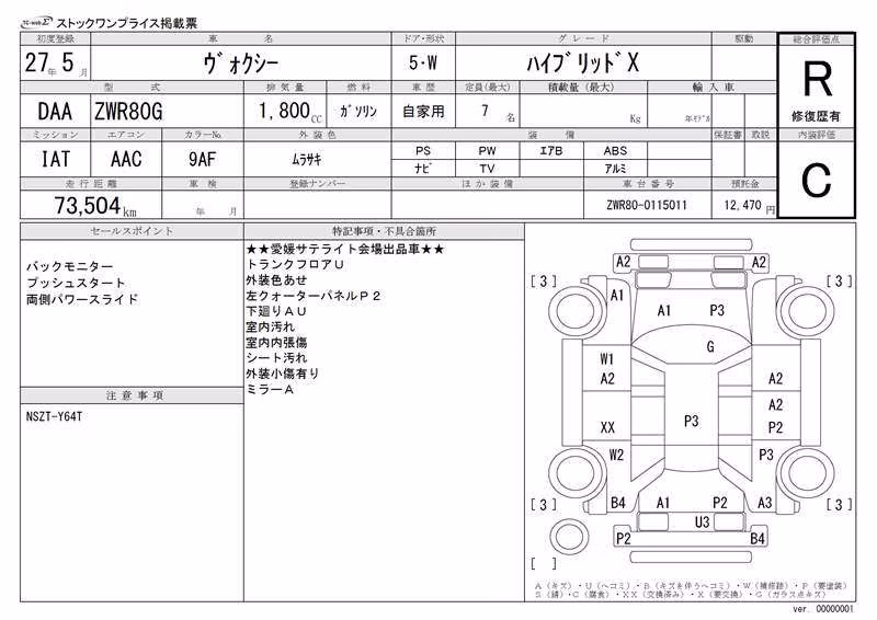 TOYOTA VOXY