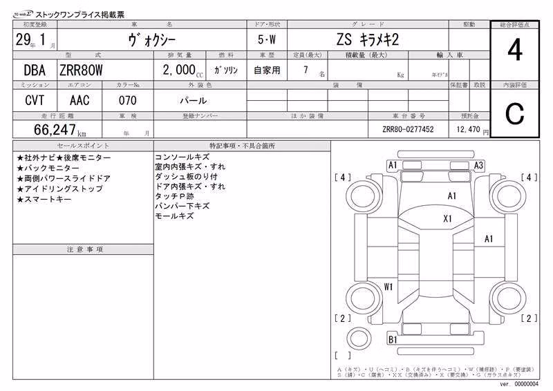 TOYOTA VOXY