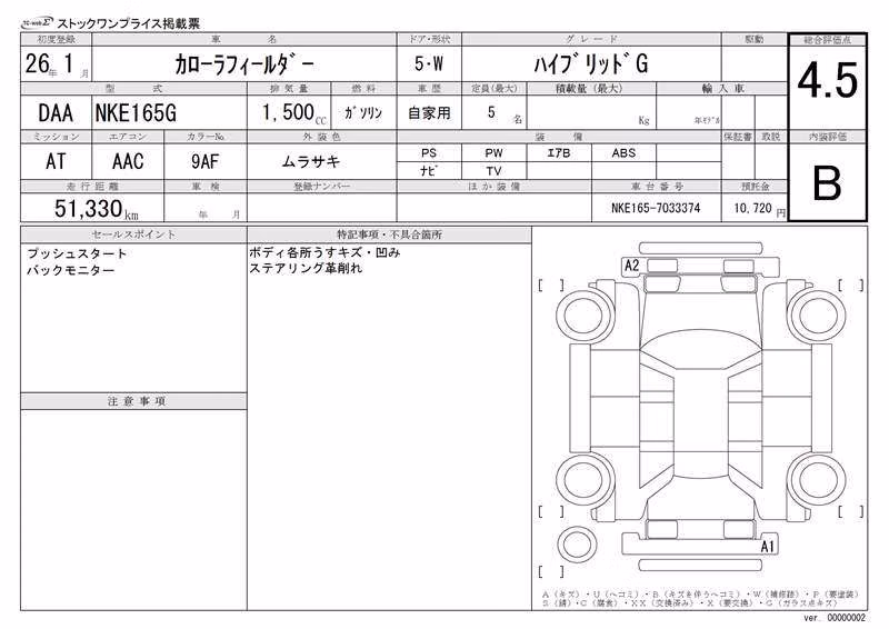 TOYOTA COROLLA FIELDER